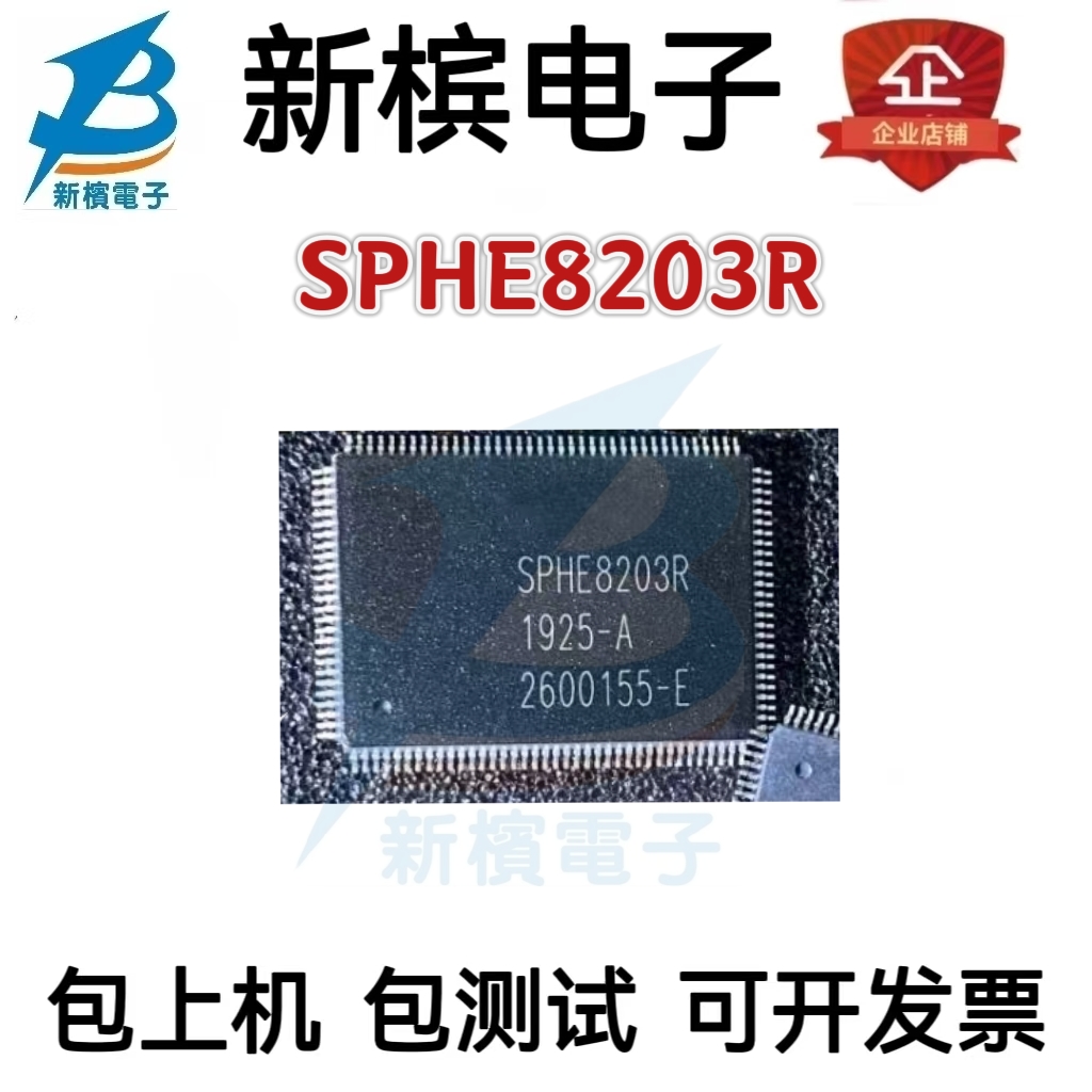SPHE8203 SPHE8203R SPHE8203R-A QFP128封装 DVD解码芯片
