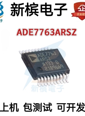 原装ADE7763ARSZ ADE7763ARS ADE7763 贴片SSOP-20 电能计量芯片