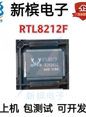 全新 RTL8212F-GR  RTL8212F RTL8212F 8212 QFP128  质量保证