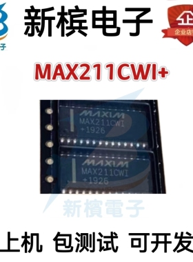 正品芯片MAX211CWI+ MAX211CWI MAX211 贴片SOP28 收发器IC