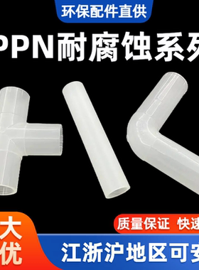 PPN管耐酸防腐耐高温高压工业工程规格齐全四米起售江浙沪可安装