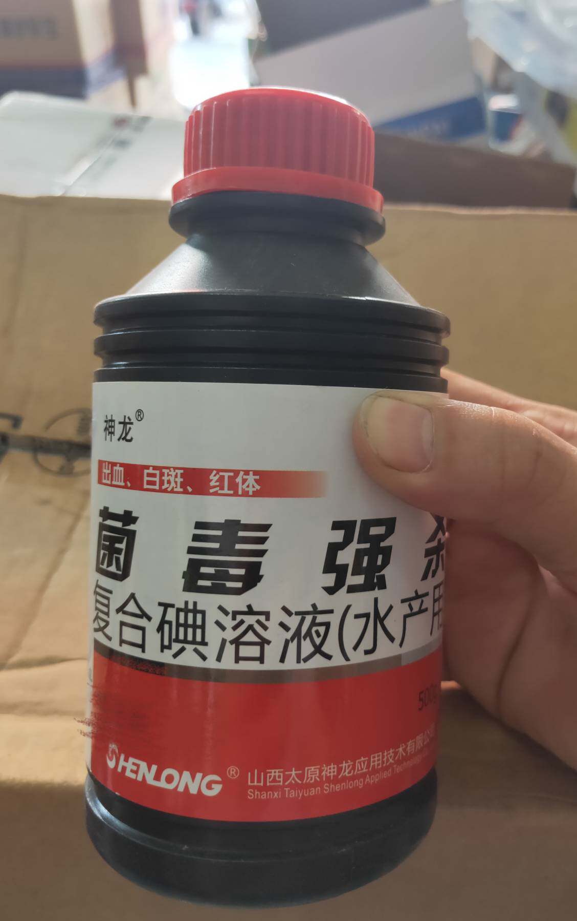 菌毒强杀水产养殖复合碘水质处理剂力碘迪典防控各种细菌病毒弧菌