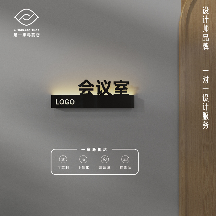 简约发光民宿酒店包间门牌铁镀锌板烤漆不锈钢标识号码可设计定制