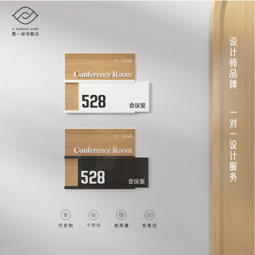 木纹亚克力楼层索引标识门牌定制