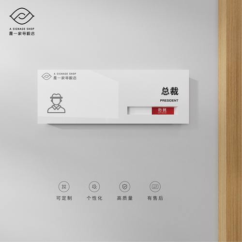 亚克力防水可替换状态标识牌定制
