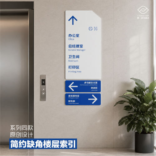 简约楼层索引牌室内标识牌亚克力贴墙式信息提示牌UV打印可定制