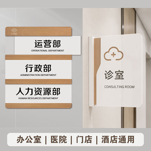 公司门牌号定制标识牌入户高级感