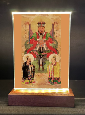 三清四御画像居家发光水晶摆台
