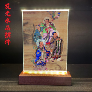 三茅真君茅盈茅固茅衷画像挂画周边摆台发光水晶摆件桌面供奉品