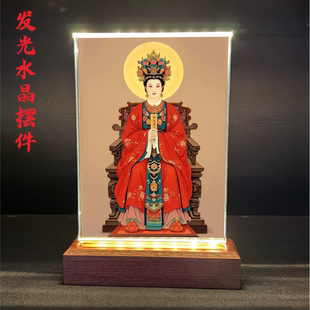 女道士花姑中华花神黄令微妙远真人画像发光水晶摆台居家供奉姻缘