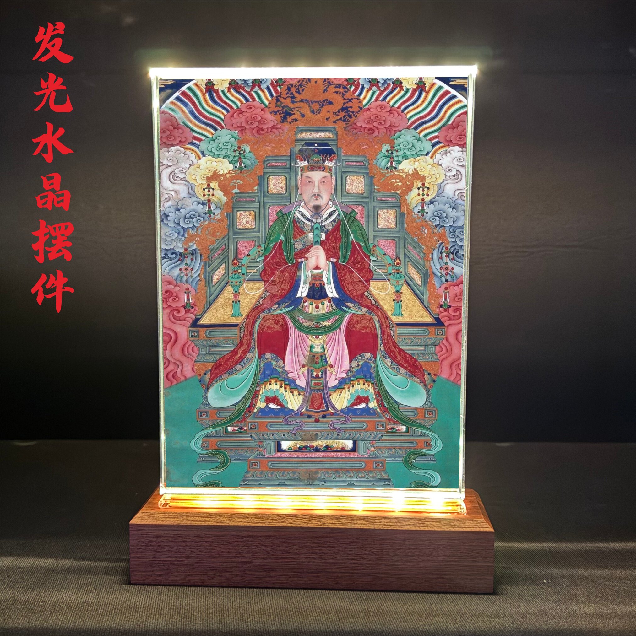 四御大帝之中天北极紫微大帝北辰星君画像发光水晶摆台工艺品供奉