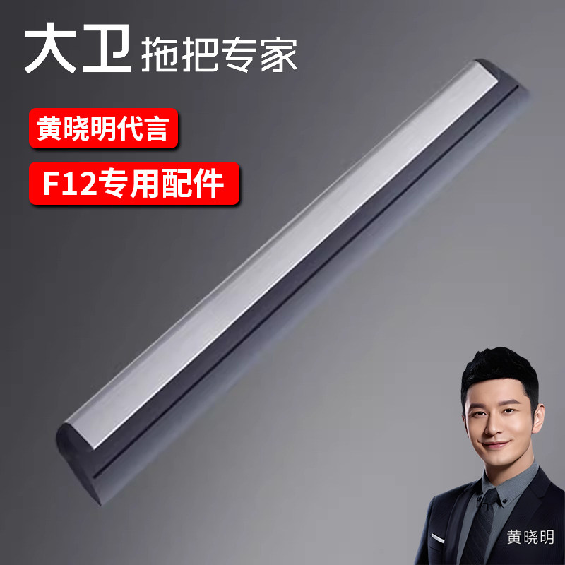 大卫F12魔术扫把头硅胶刮水条图片