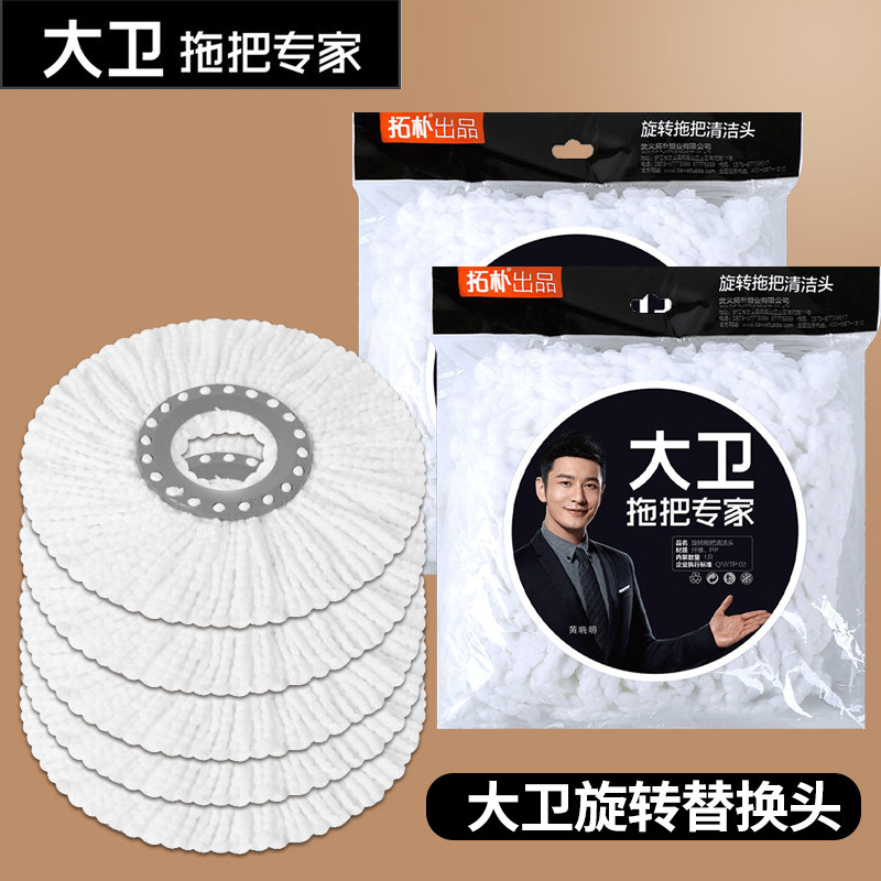 大卫原装正品拖把头旋转通用配件纯海棉墩布替换头吸水拖布头