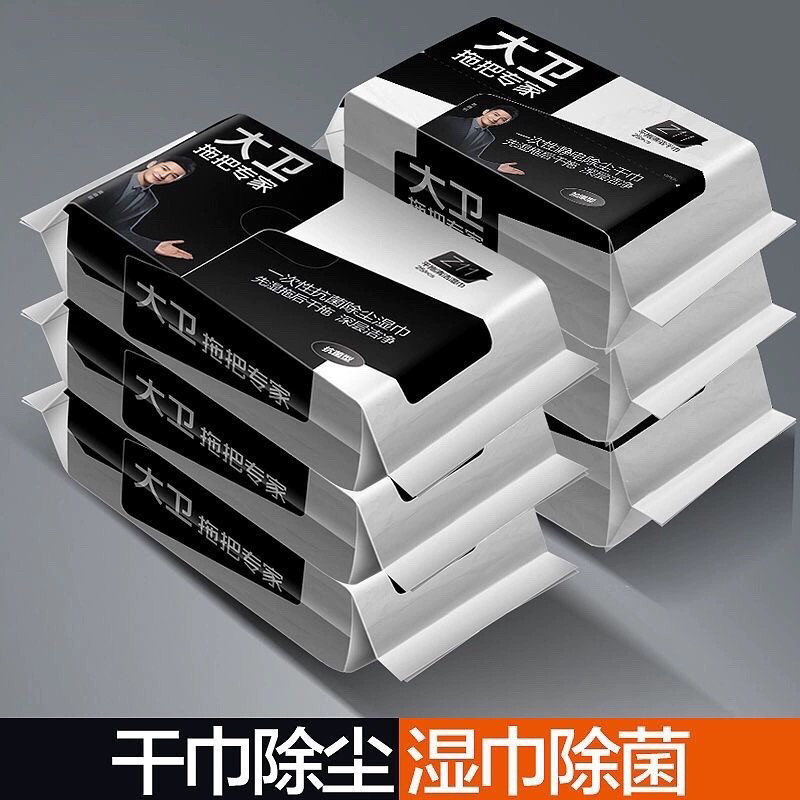 大卫z11静电除尘纸湿巾木地板瓷砖檫玻璃一次性抽取式干巾干湿布