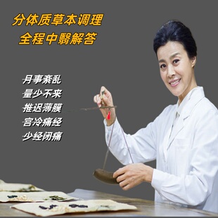 四物汤调理八珍汤量少不来推迟发黑提前量多例假月经大姨妈宫寒