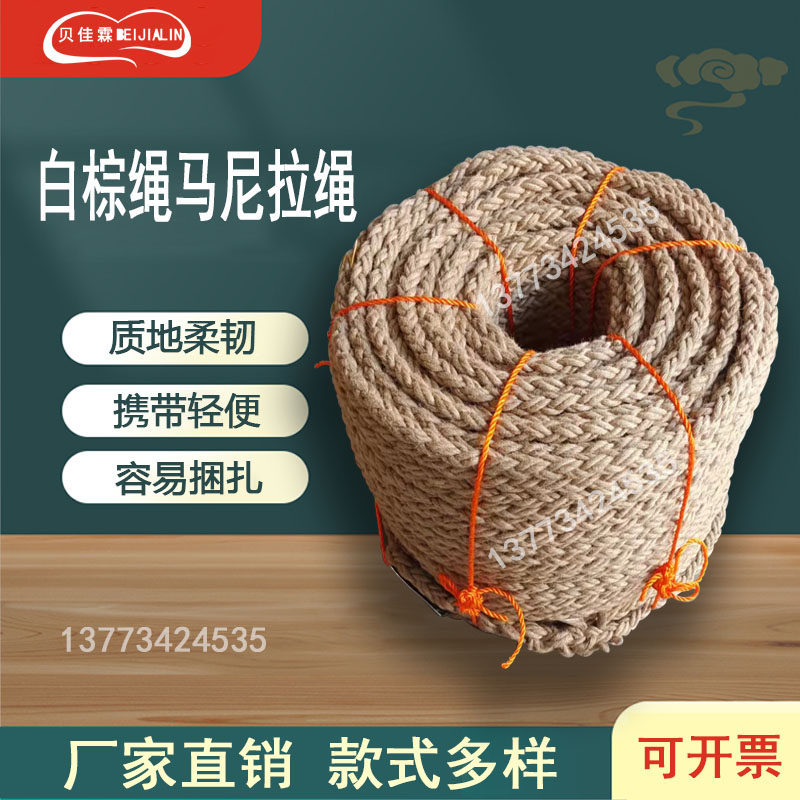 12-60mm八股十二股绳 白棕绳 油麻绳 船用马尼拉 捆绑装饰绳