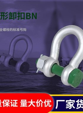 Greenpin G-4163弓形卸扣标准弓钩带螺旋领针