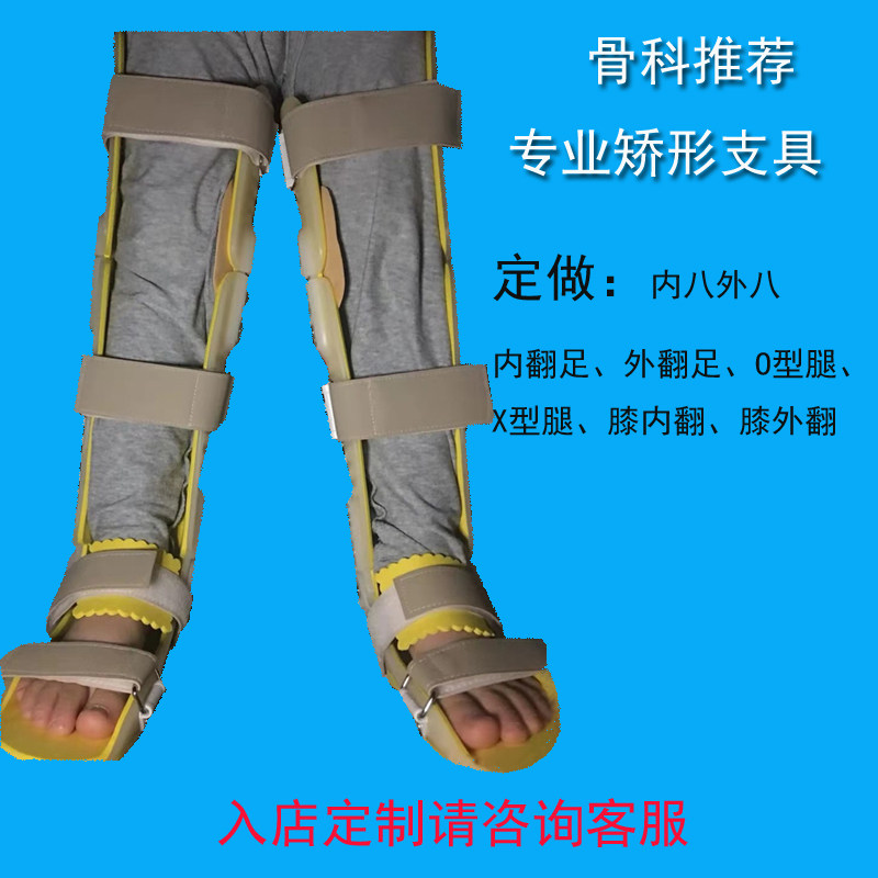 定制足托儿童内外翻内外八X型腿O型腿膝内翻膝外翻矫正鞋,个人护理/保健/按摩器材,保健护具(护腰/膝/腿/颈),淘宝优惠券,粉丝福利购,淘宝优惠卷
