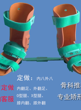 医院定做马蹄足石膏后内八外八婴儿童矫正鞋丹尼斯布朗鞋支具