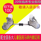 brwon儿童内外八矫正鞋 积水潭婴儿马蹄内翻足丹尼斯布朗鞋 dannis