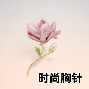 玉兰花胸针女国风精致设计感时尚气质花朵别针复古汉服旗配饰胸花