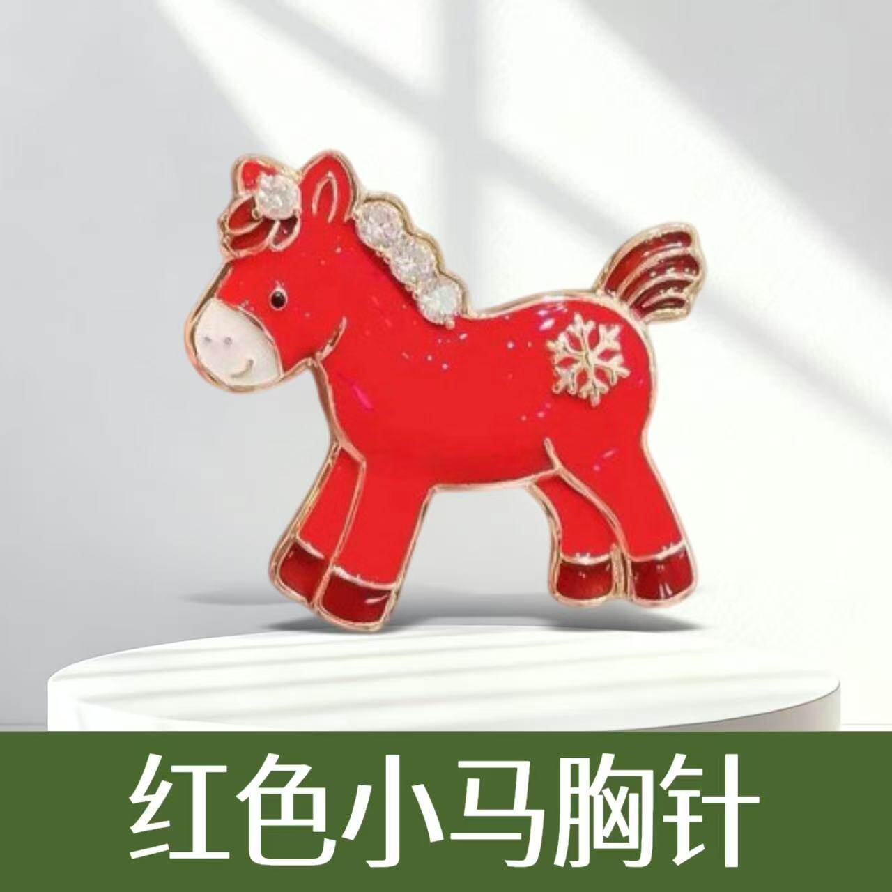 红色小马胸针本命年可爱卡通别针装饰配饰马上有钱寓意胸花装饰品,饰品/流行首饰/时尚饰品新,胸针,淘宝优惠券,粉丝福利购,淘宝优惠卷