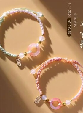 新款布艺彩色桃之夭夭平安扣手链