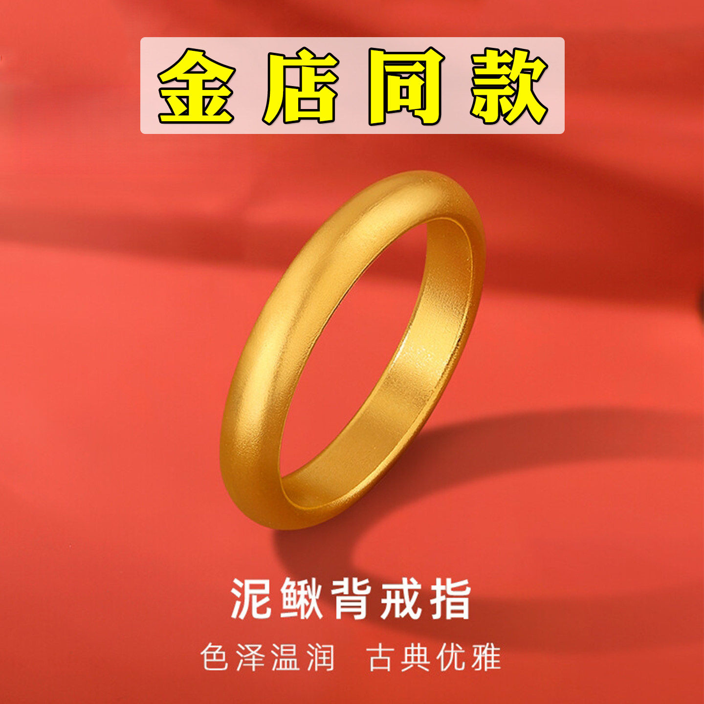 古法泥鳅背戒指女越南沙金仿真黄金小众设计宽版方形男碎碎冰指环