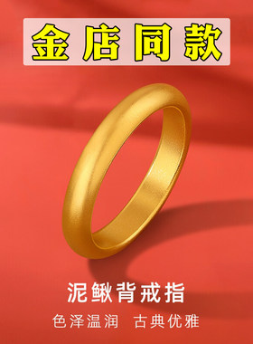 古法泥鳅背戒指女越南沙