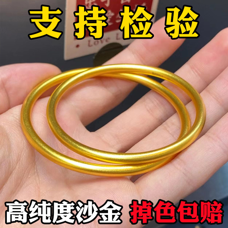 古法传承手镯女彷真黄金正品实心越南沙金素圈不掉色福牌手链首饰