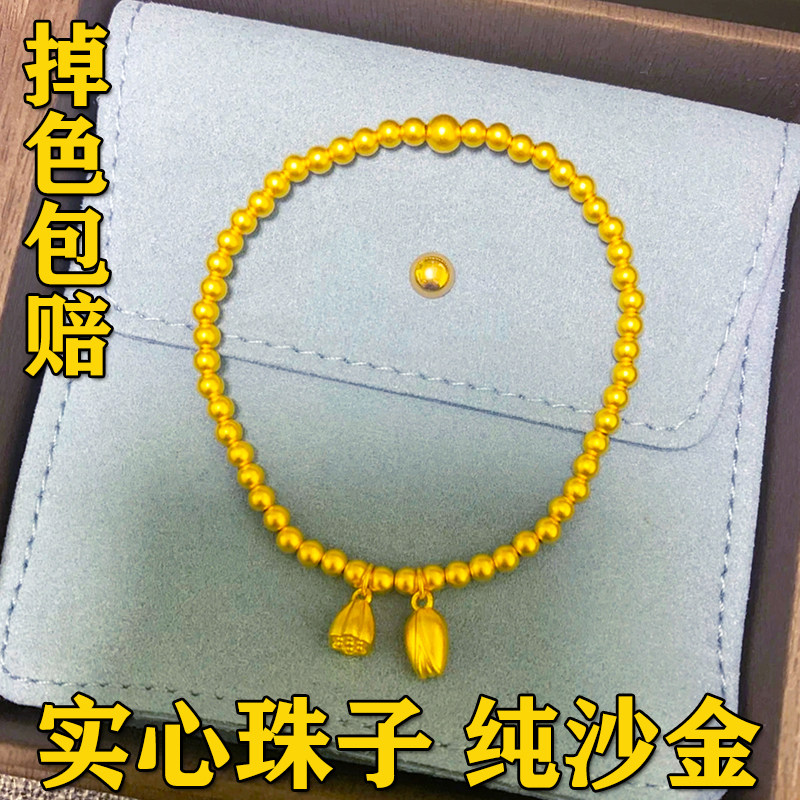 古法传承两世欢莲蓬手手链