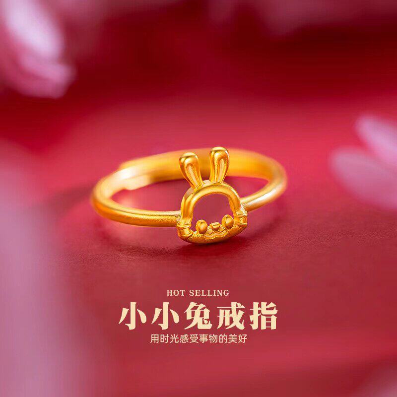 2023本命年小小兔子戒指