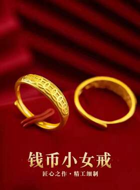 2025年新款钱币戒指活口
