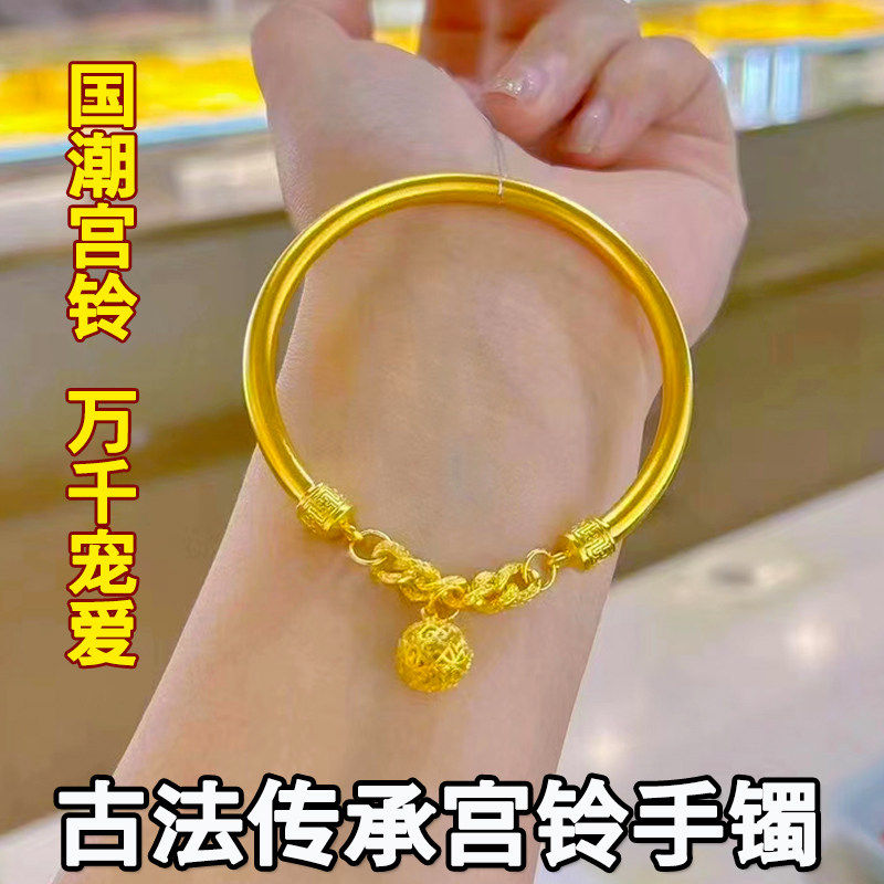 网红同款越南沙金古法传承宫铃手镯女仿真黄金999不掉色结婚首饰