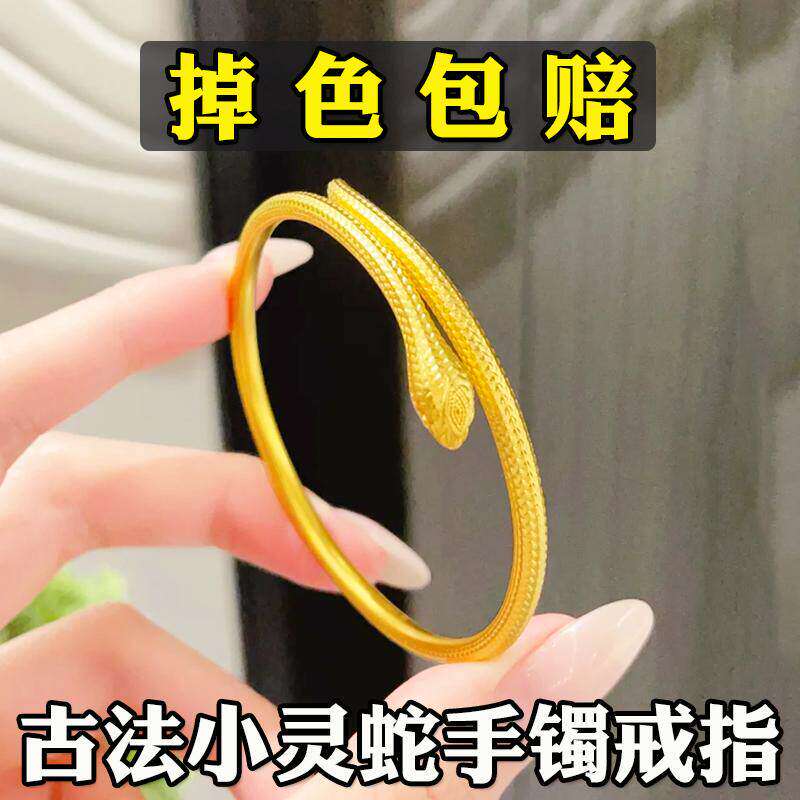 古法小灵蛇开口手镯女越