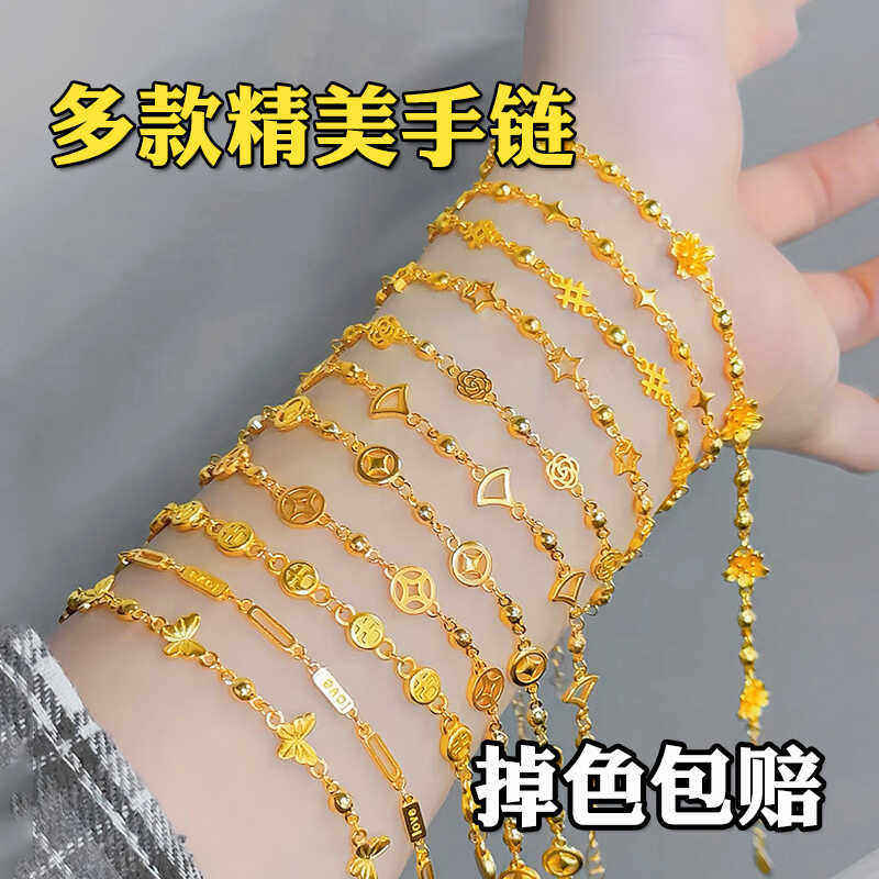 蝴蝶细手链女生轻奢小众精致沙金仿真24k黄金绝美玫瑰花闺蜜叠带