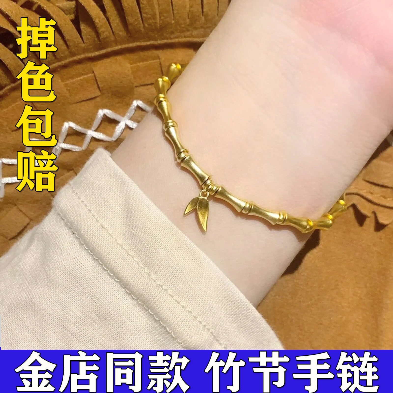 古法传承竹节系列手链女