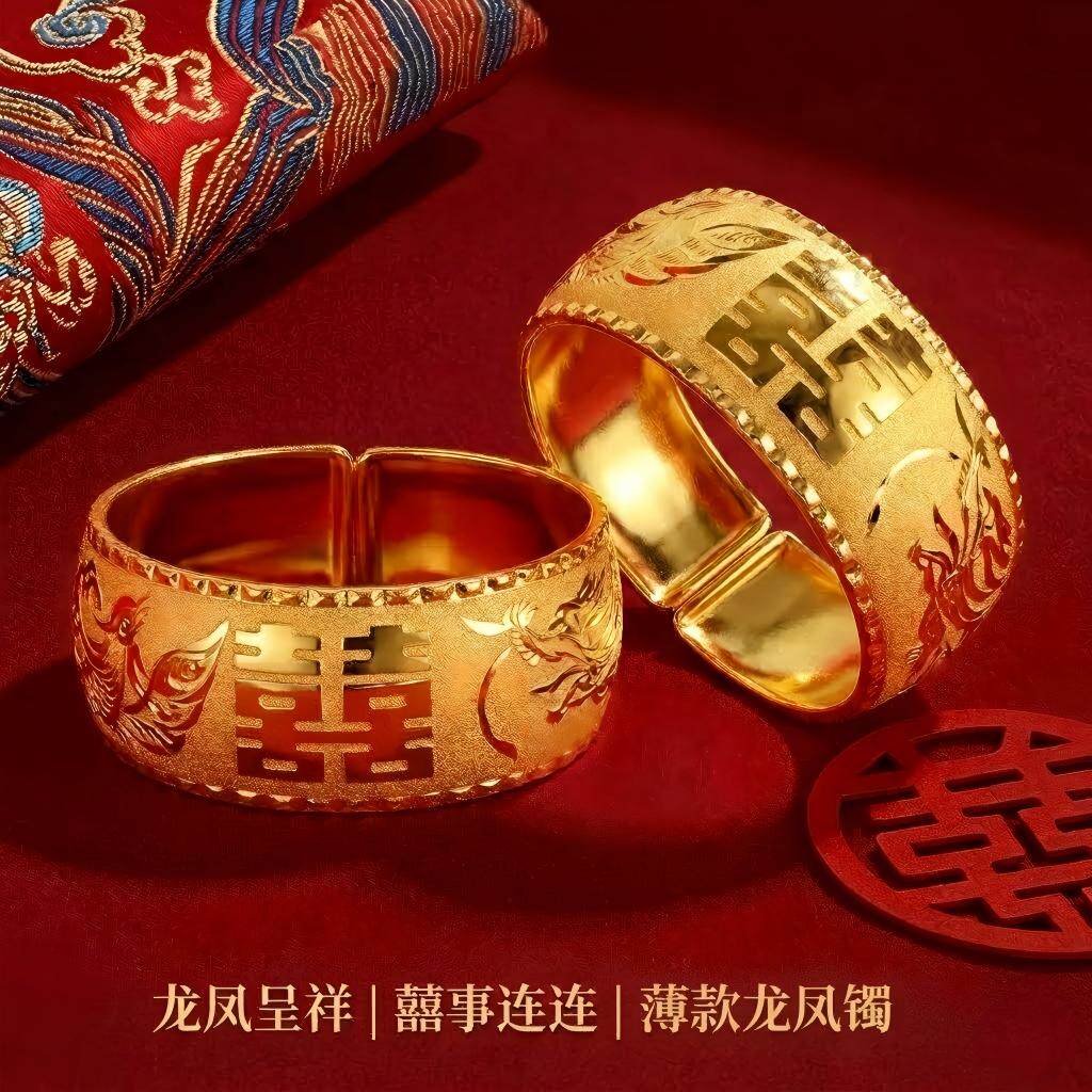 龙凤沙金手镯镀彷真假黄