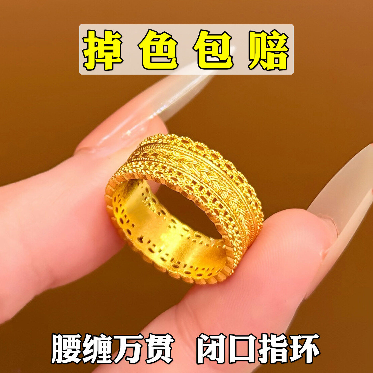 金店同款腰缠万贯铜钱宽