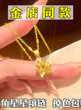 金店同款爆闪五角星吊坠