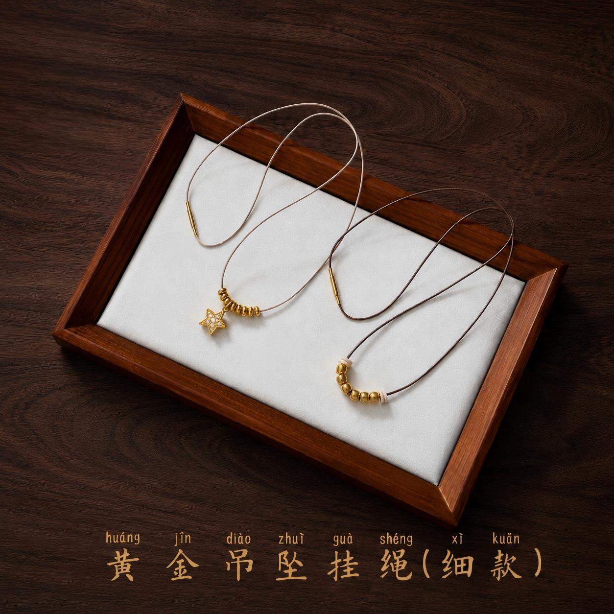 1.0MM细款蜡皮绳黄金吊坠