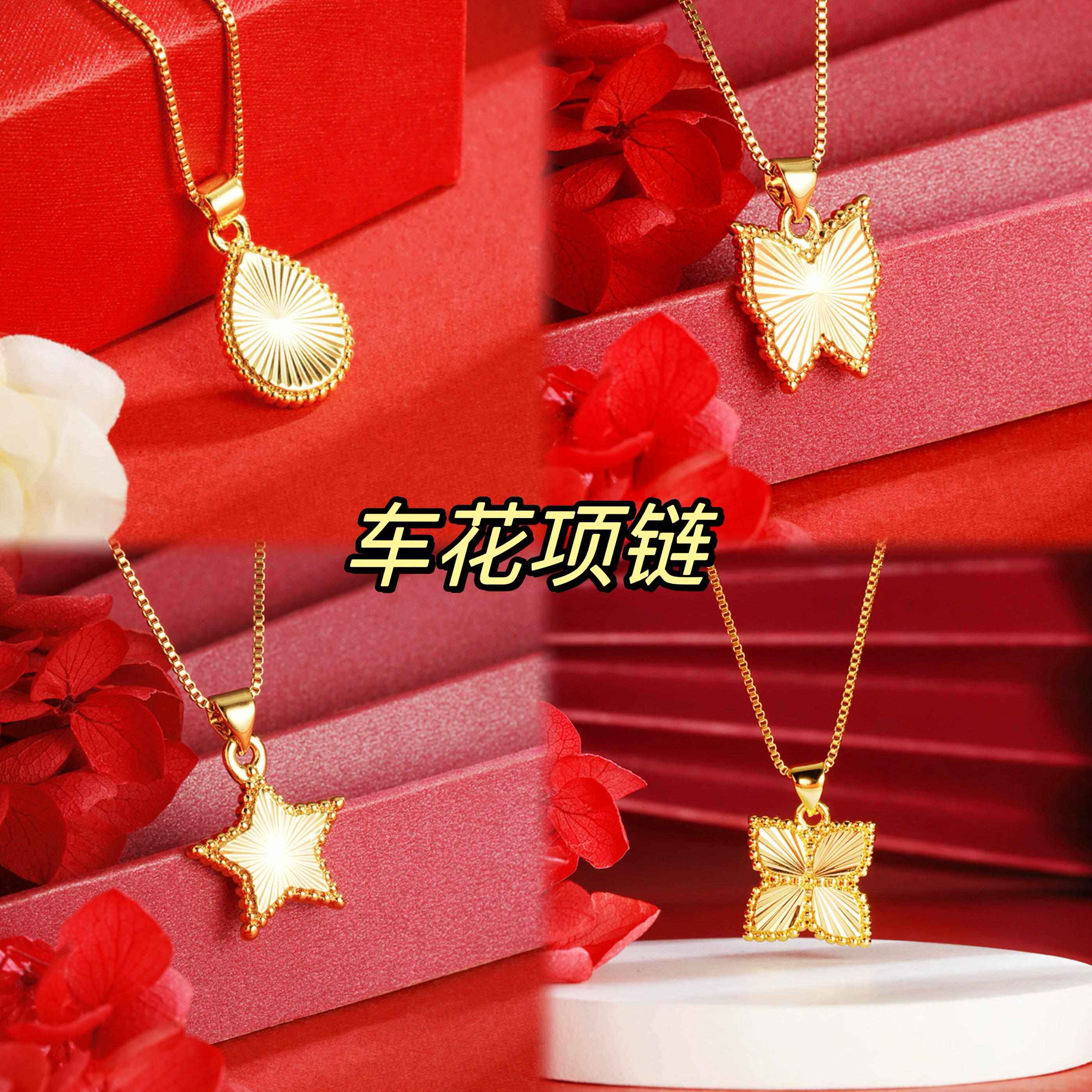2025年新款爆款车花项链女越南沙金仿真黄金轻奢高级感不掉色首饰