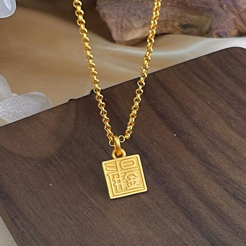 古法日进斗金方牌项炼女越南沙金彷真24k黄金轻奢高级感小众配饰