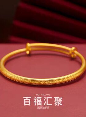越南沙金手镯女仿真黄金