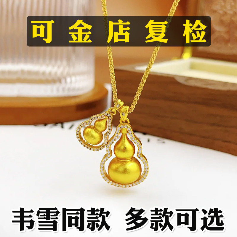 韦雪同款葫芦项链女貔貅金刚杵吊坠越南沙金仿真黄金秋冬毛衣配饰