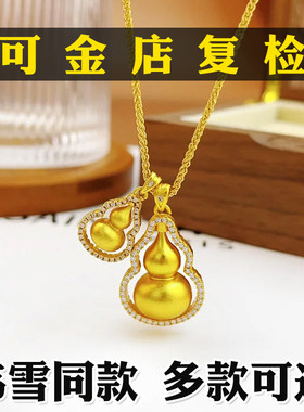 韦雪同款葫芦项链女貔貅