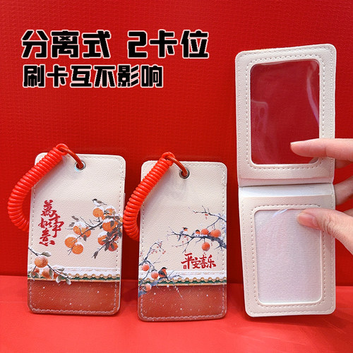 2卡位分隔式可爱卡套互不干扰