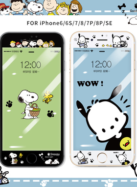 帕恰狗iphone8钢化膜彩膜8plus适用苹果7plus手机膜se2卡通全屏6s