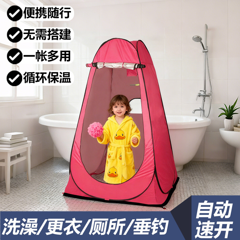 宝宝洗澡帐家用保暖浴罩露营钓鱼防晒户外防窥更衣帐便携厕所遮挡
