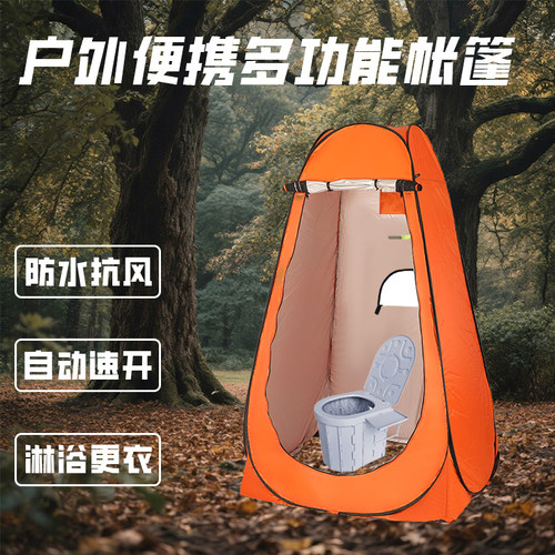 速开便携式沐浴冬季保暖更衣帐篷